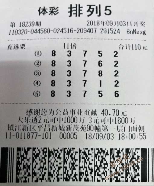 排列五今天开奖结果8:40