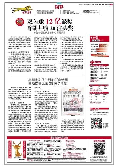 南粤风采36选7最新预测
