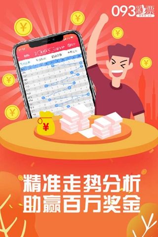 管家婆王中王精准期期准