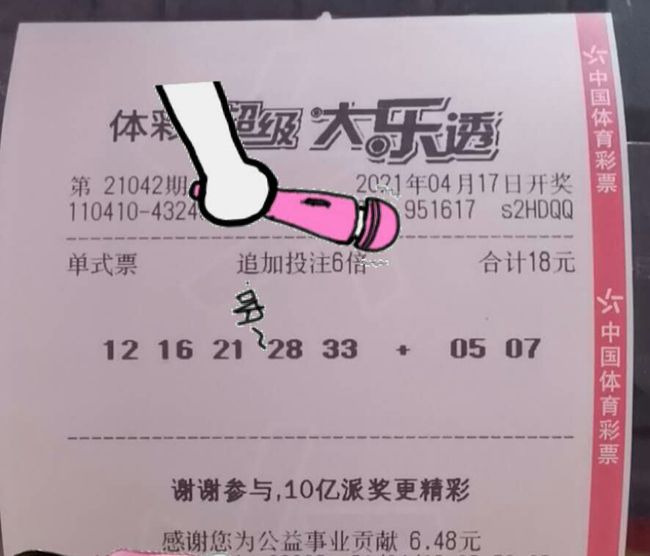大乐透开次奖结果