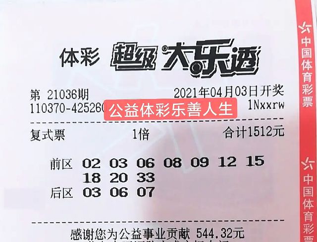 今天的大乐透开以奖结果