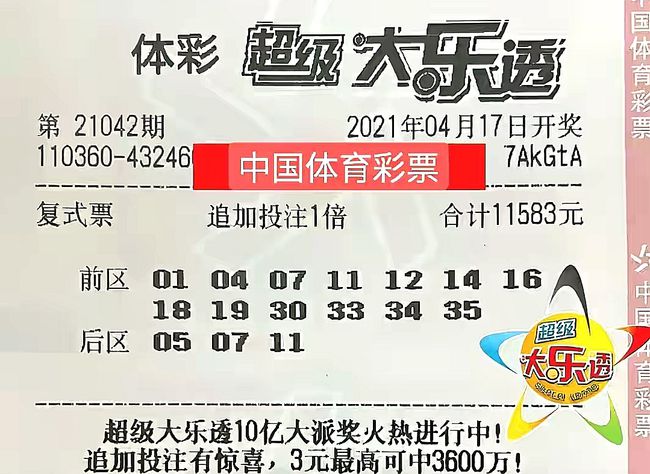 大乐透开15期开奖结果