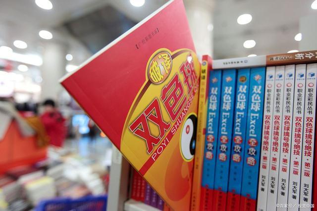 双色球开大乐透