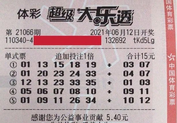 大乐透开二等奖