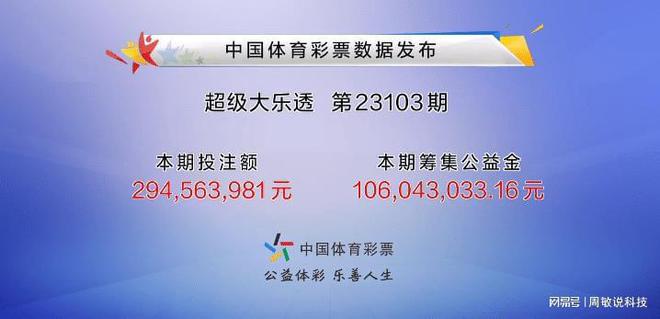 大乐透开一等奖结果