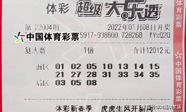 大乐透开奖号最新晒票