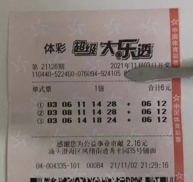 大乐透开奖号最新预测