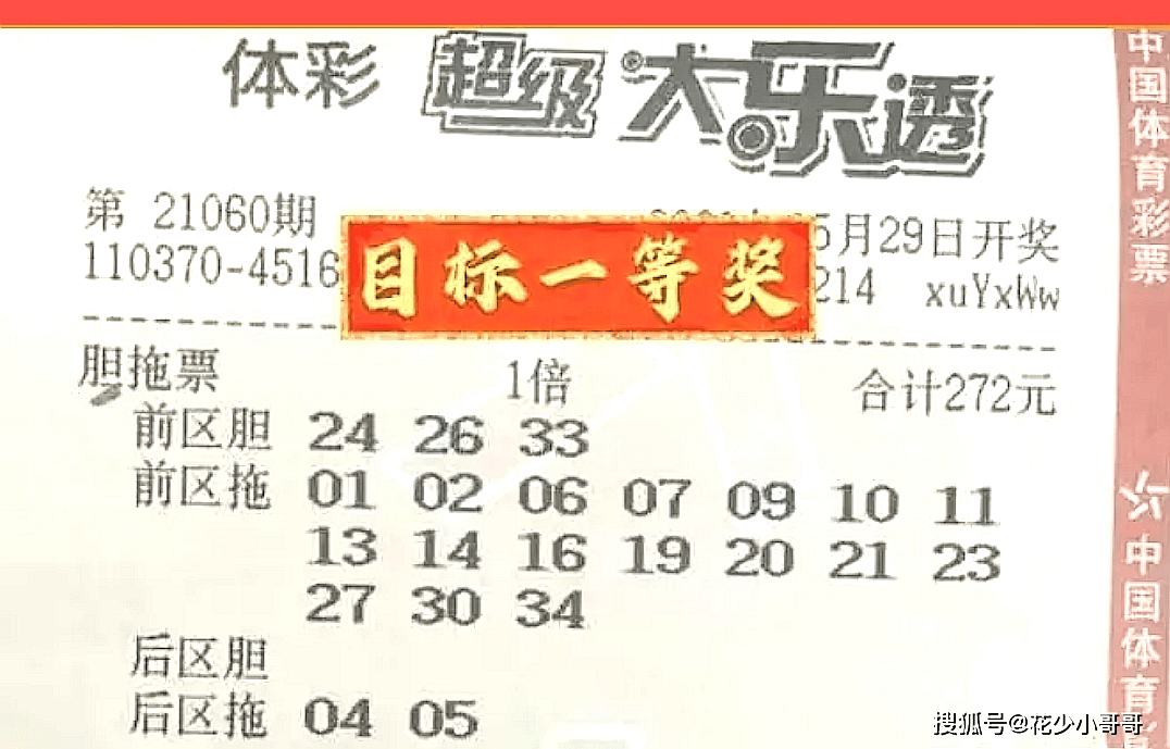 大乐透开奖号码结果今天最新大乐透二加一有奖吗