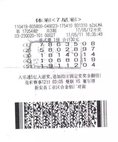大乐透开奖号码结果今天最新七星