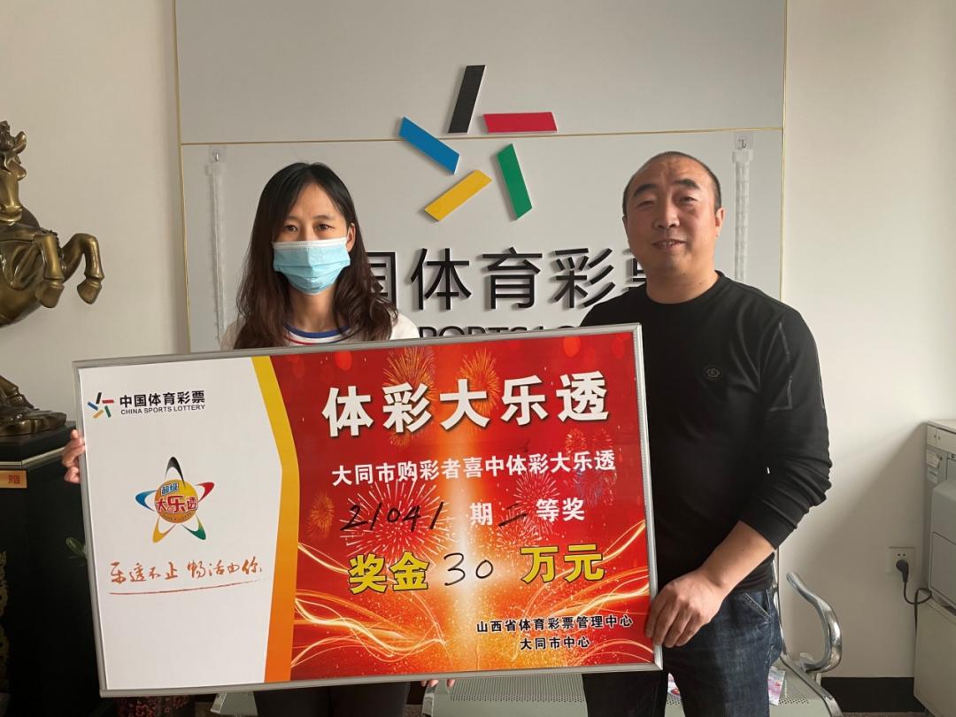 体彩超级大乐透开奖近30期结果