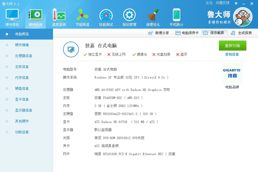 咋天3d开什么号码