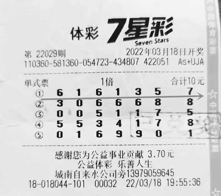 体彩七星彩中一个蓝号多少钱