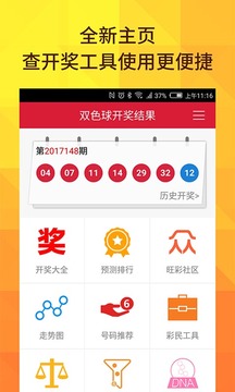双色球结果开奖号码查询炒面