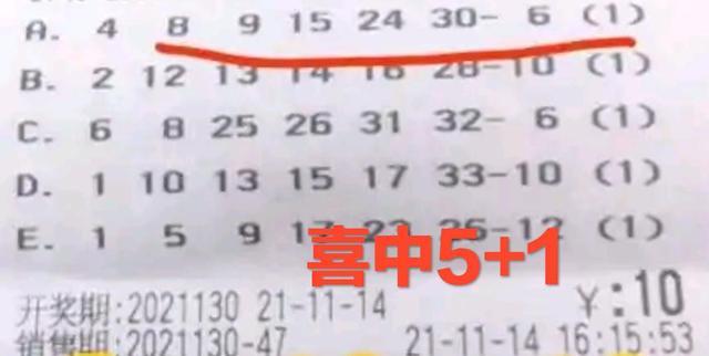 双色球结果开奖号码查询130期