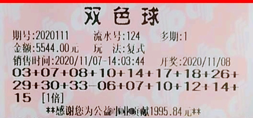8月8日双色球开奖号码
