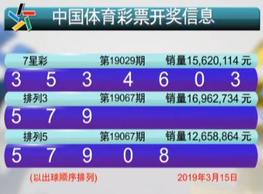 七星彩开奖号码今天开奖结果查询双色球