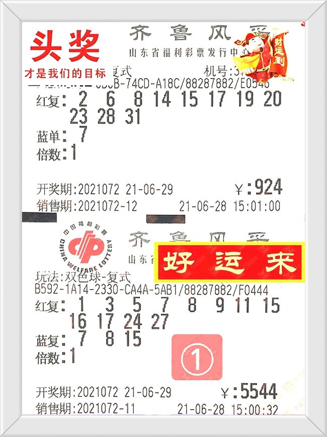 七星彩开奖号码开奖结果查询今天晚上双色球
