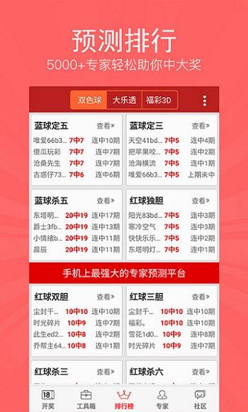 中国彩票排列三查询结果
