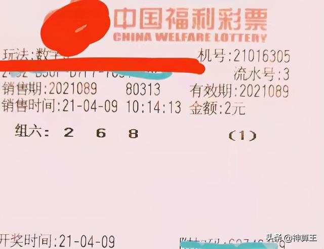 福彩3d今天晚上开奖号是多少