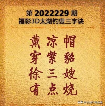福彩3d近100期历史开奖结果查询