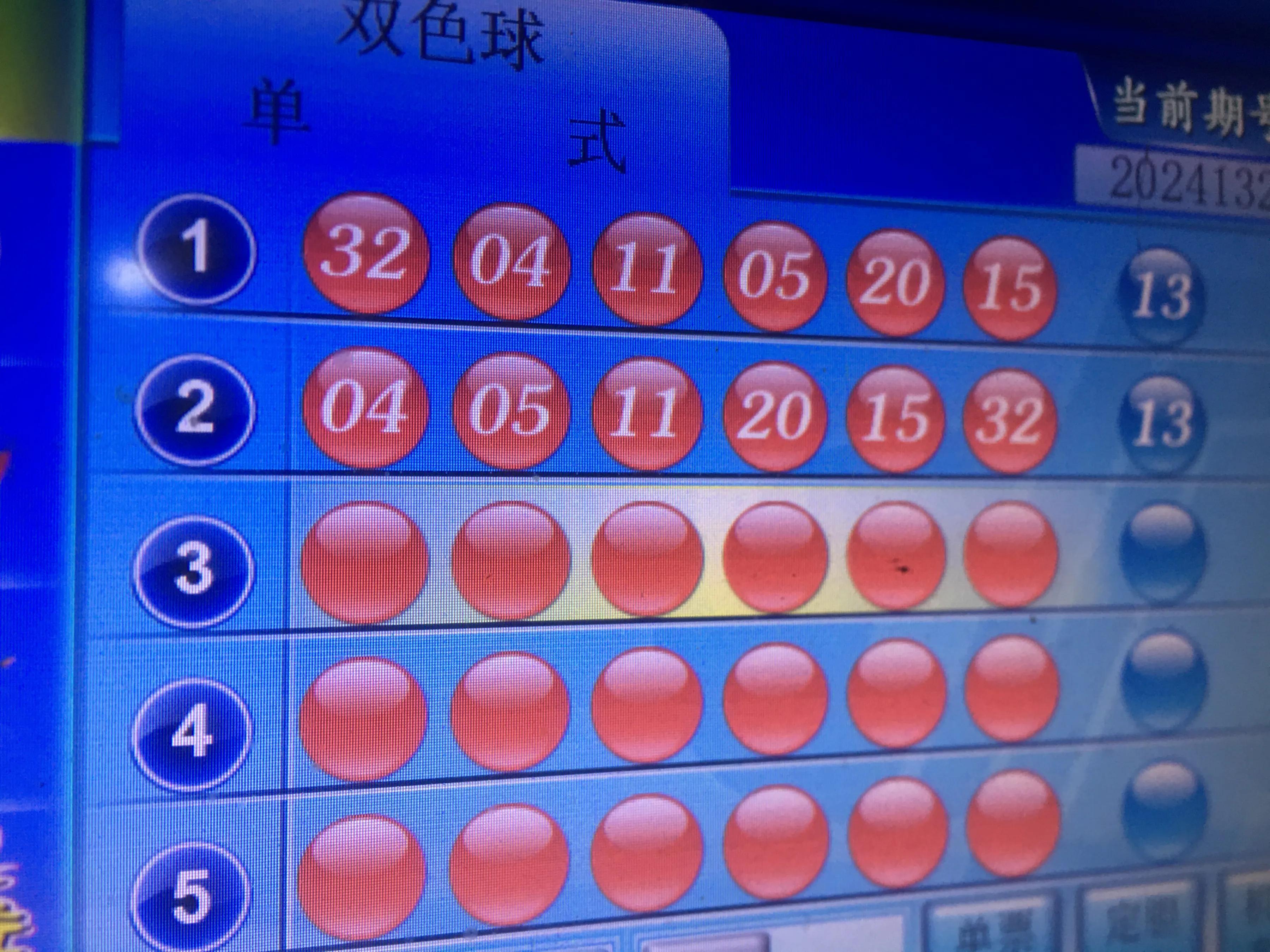 最近双色球开奖情况是什么样