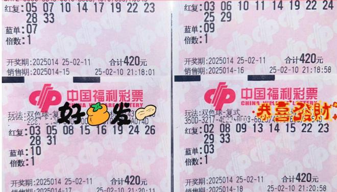 双色球开奖了没有