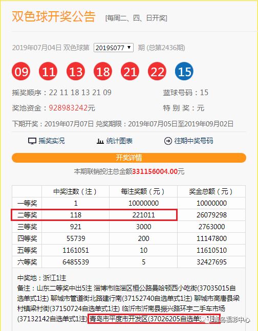 双色球开奖公告查询排列三