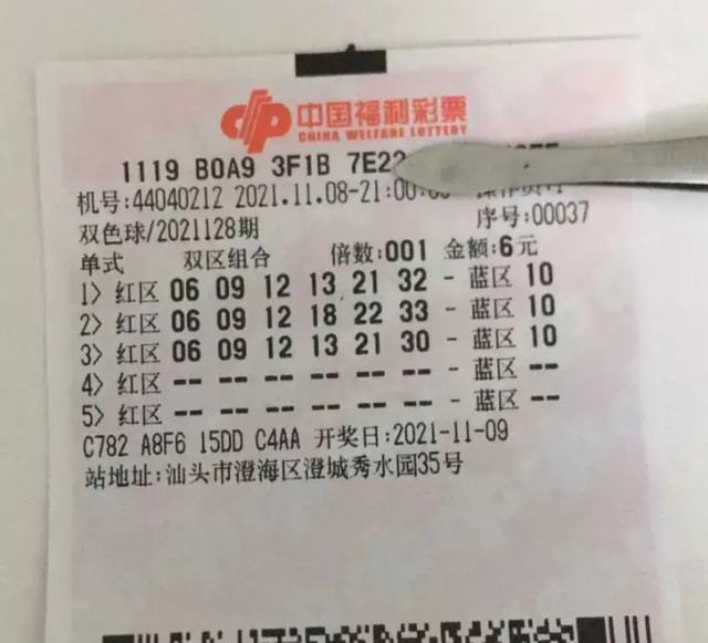 双色球开奖公告今晚开奖结果直播