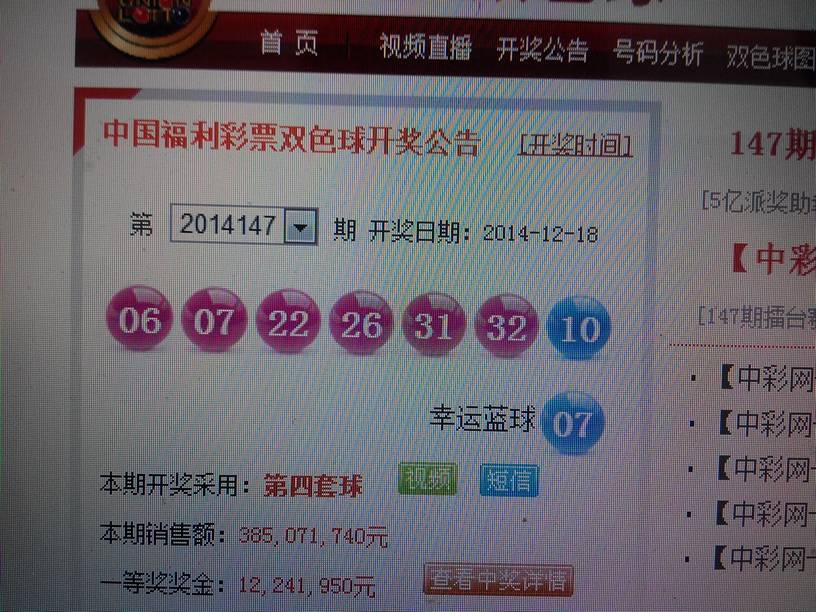 双色球开奖结果 开奖号码双包