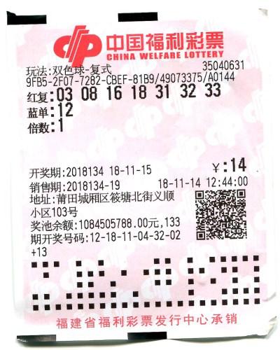 双色球的开奖结