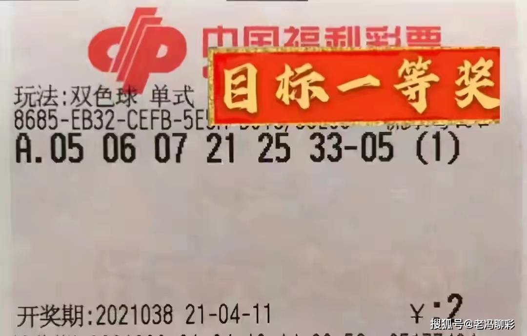 双色球彩票最近几次开奖号码