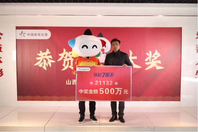 七星彩领奖组合