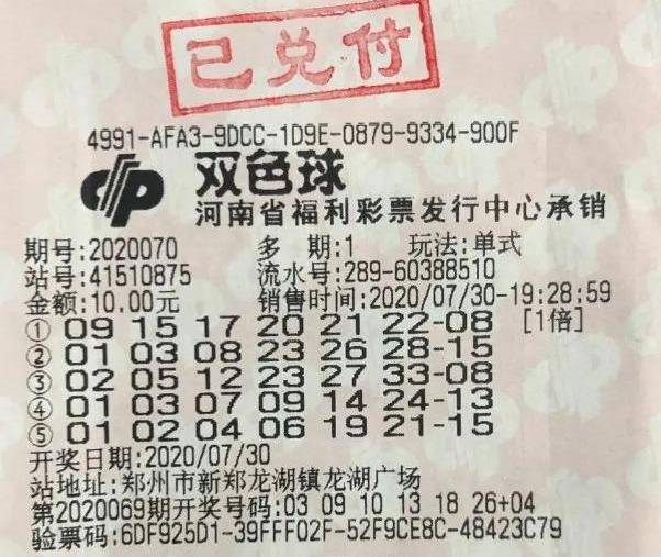 齐鲁风采七乐彩30选7开奖时间
