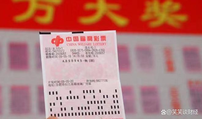 齐鲁风采七乐彩一单式中奖规则