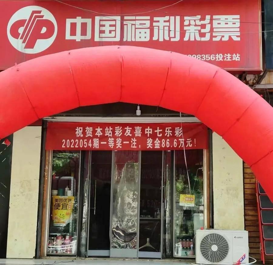 齐鲁风采七乐彩21期开奖结果