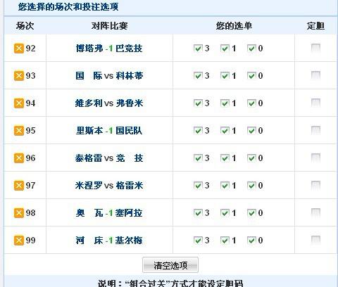 齐鲁风采七乐彩怎么知道中了