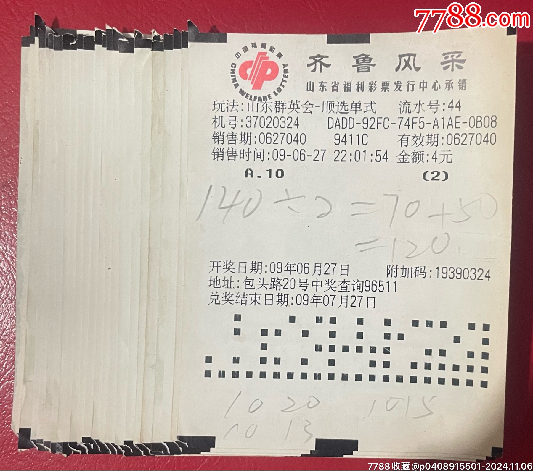 齐鲁风采七乐彩计算器