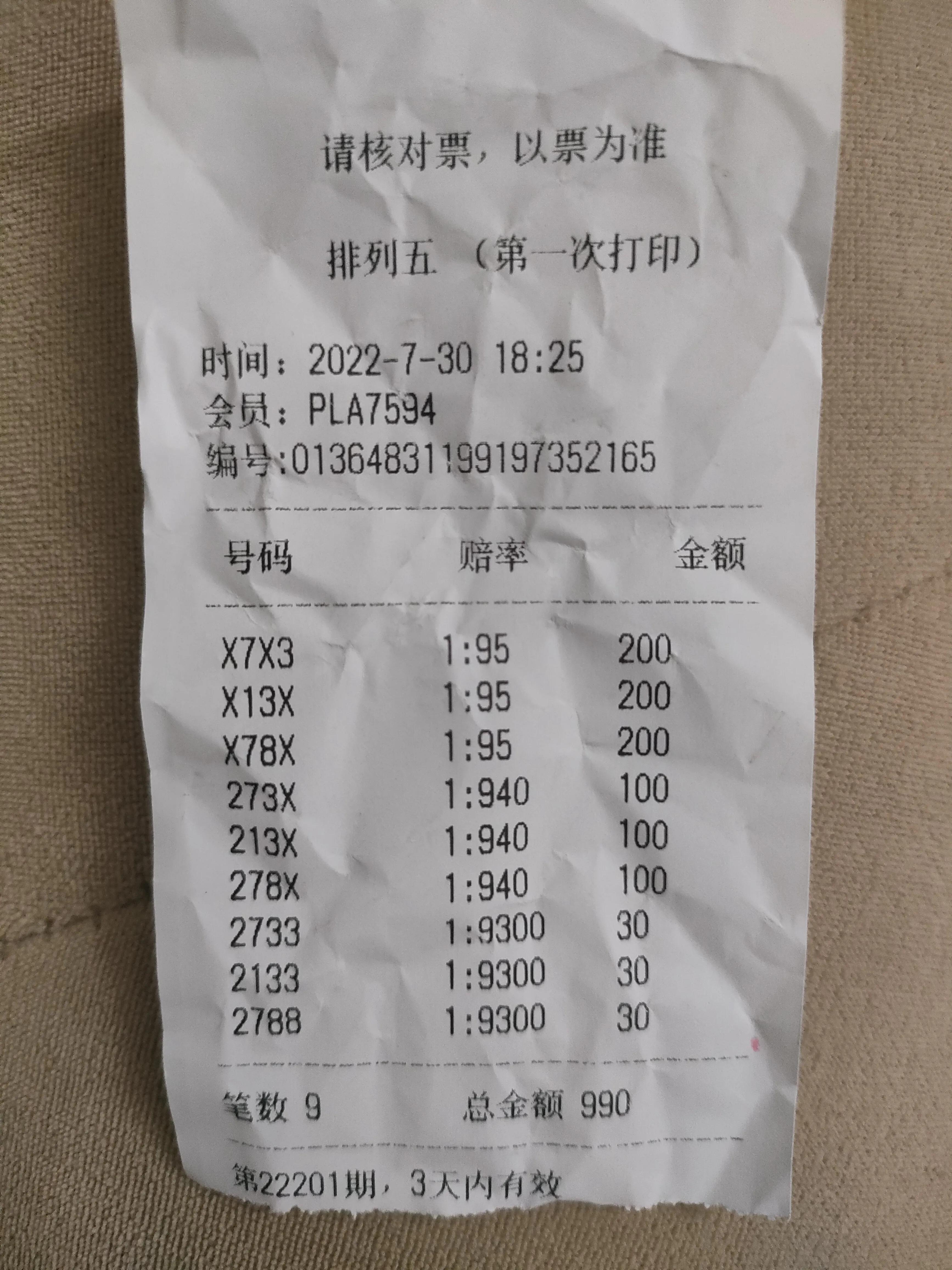 第255页
