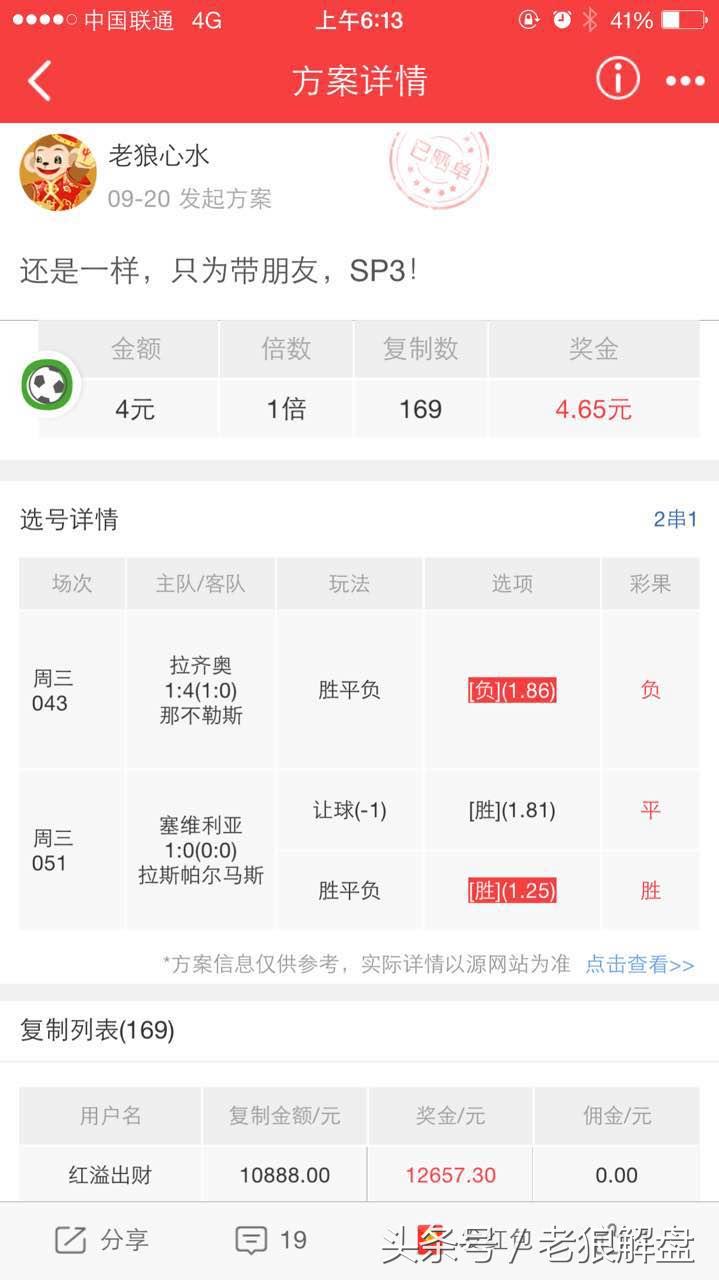 足彩单子上的内容怎么看