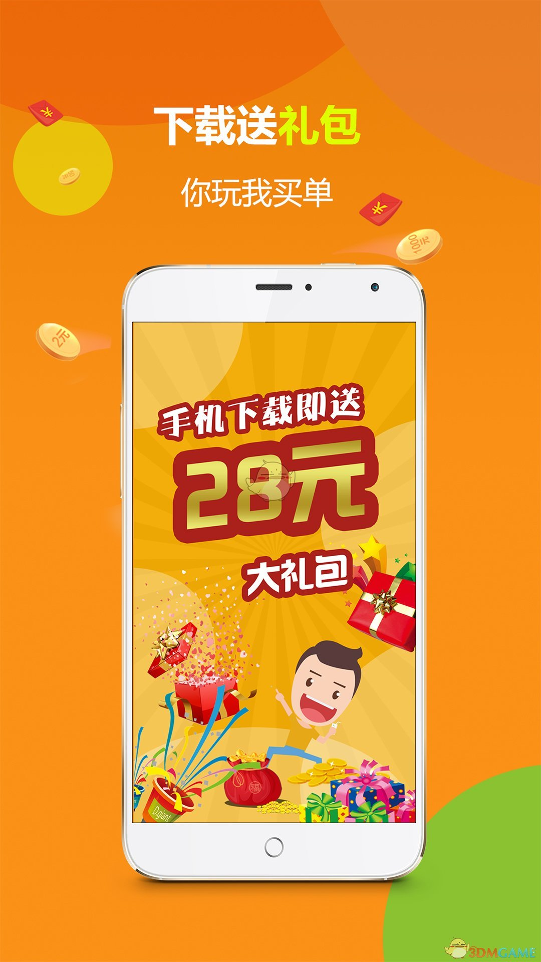 优彩网官方版app下载