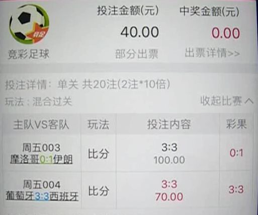 体彩e球彩怎么看中奖
