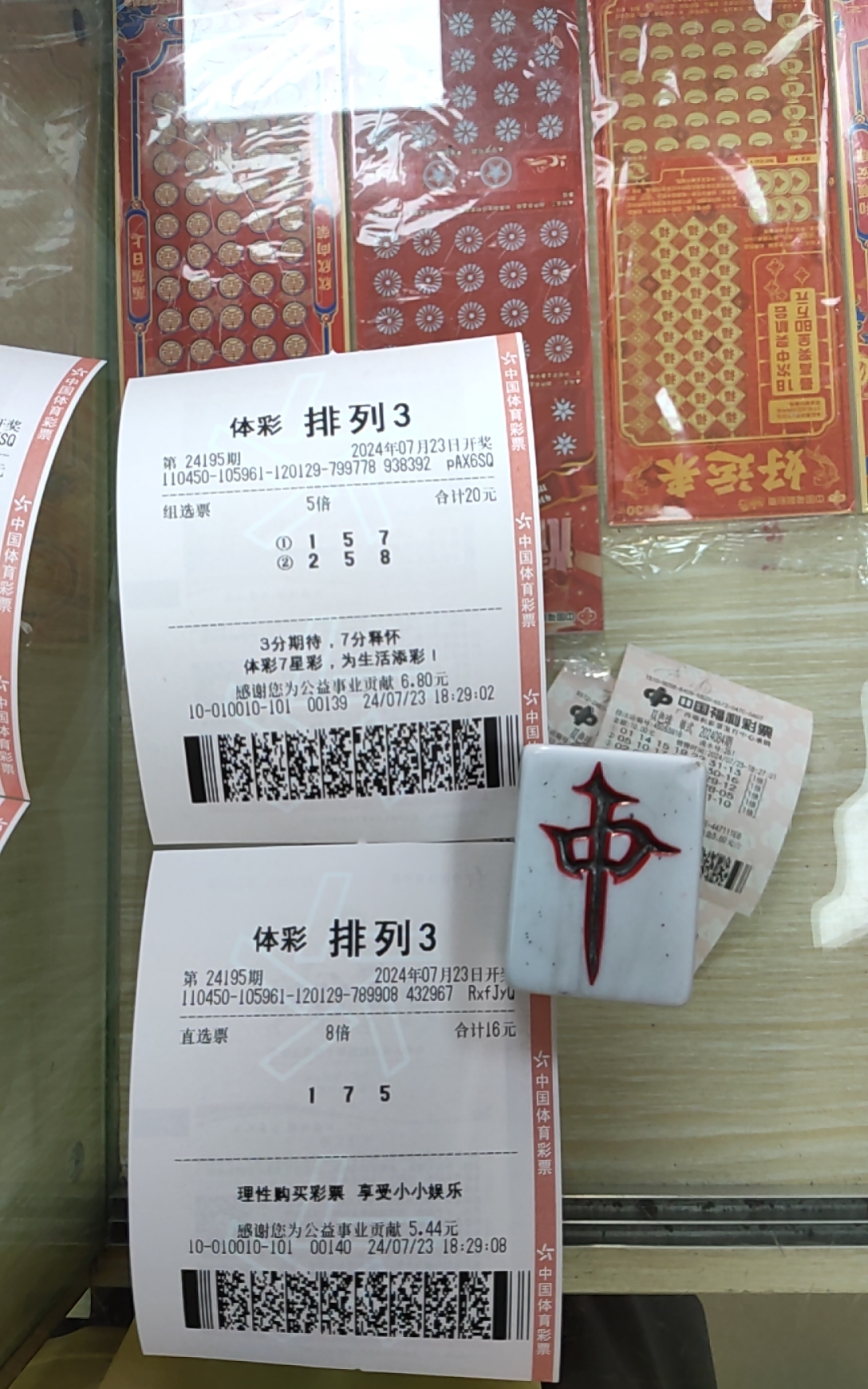 齐齐哈尔北关排列三字谜