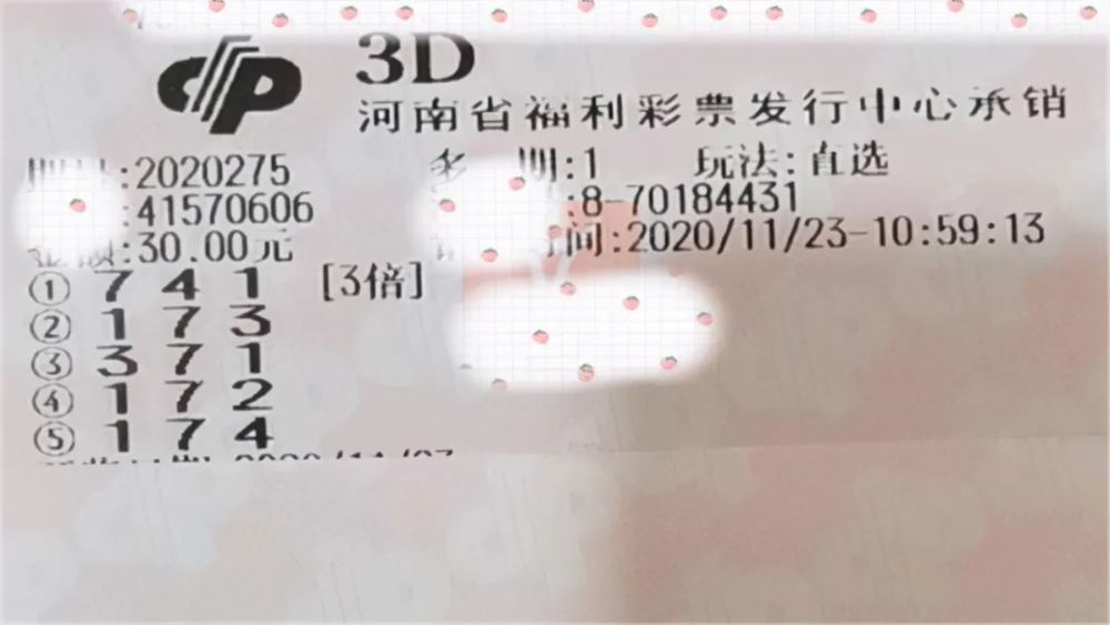 3d福利彩开奖结果查询结果