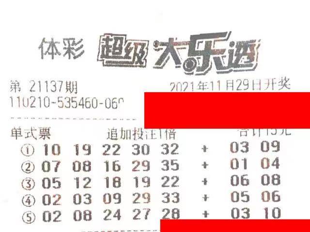 海鸥大乐透预测