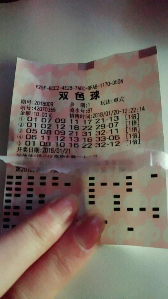 号码双色球