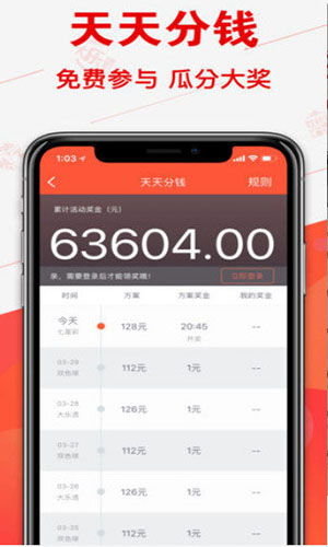 今天彩票信息
