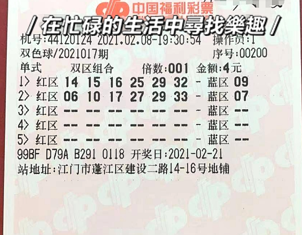 双色球最全历史开奖号恒大
