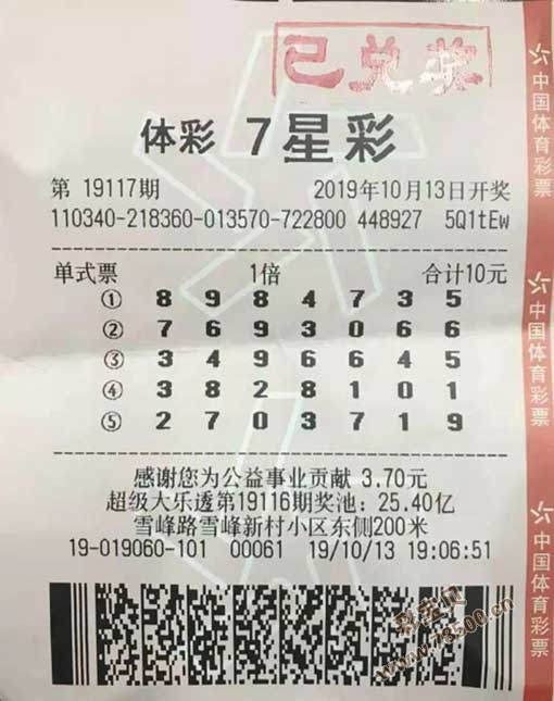 七星彩今天的开奖号结果是多少