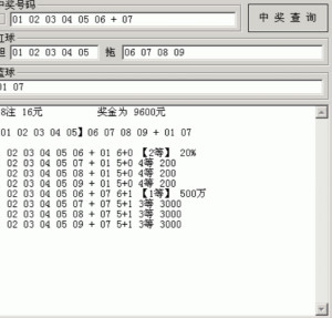 双色球计算器价格