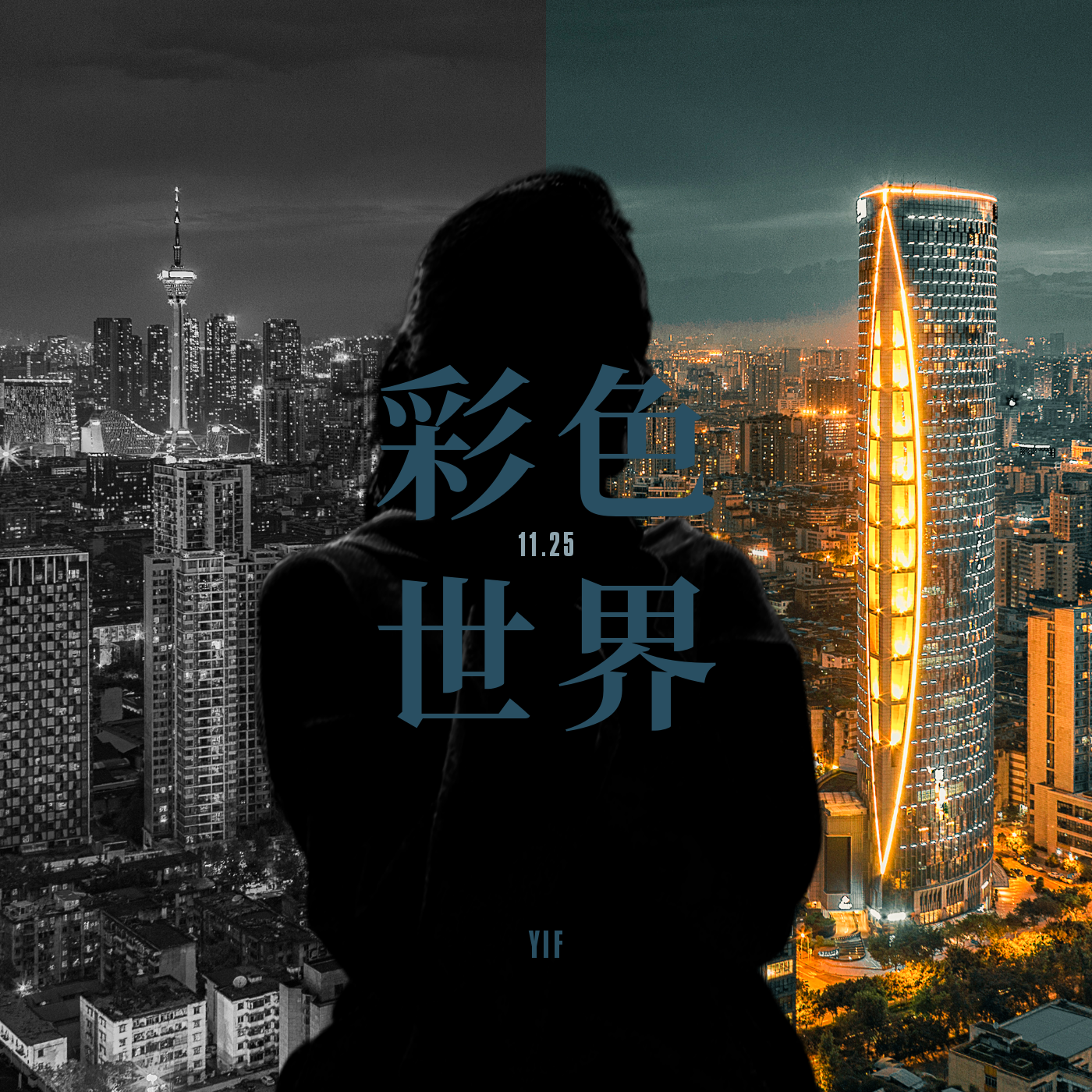 彩色世界尽在掌握中
